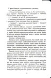 Шерлок Голмс і мистецтво у крові. Зображення №6