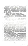 Шерлок Голмс і мистецтво у крові. Зображення №8