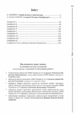 Михайло Вербицкий. Избранные произведения. Букрек. Изображение №1