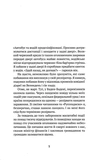 Втрачене літо. Дойчланд курить на балконі. Изображение №3