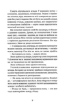 Втрачене літо. Дойчланд курить на балконі. Изображение №6