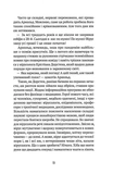 Втрачене літо. Дойчланд курить на балконі. Изображение №7