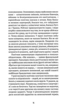 Втрачене літо. Дойчланд курить на балконі. Изображение №9