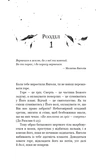Ад следовал за нами. Изображение №2