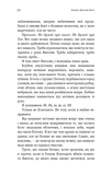 Ад следовал за нами. Изображение №7