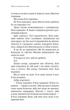 Ад следовал за нами. Изображение №8