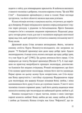 Будь милосердним:п'ятдесят правдивих історій про дива Божої любові. Изображение №6