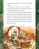 Мемуари лісу, Том 4. Изображение №3