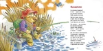 Нечуване-небачене. Дивовірші для дітей. Изображение №2
