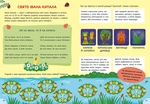 Літня книга розваг. Ігри та завдання на щодень. Изображение №4