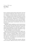 Щасливиця. Изображение №1