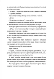 Дівчата, якими я була. Изображение №2