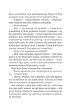 Щасливиця. Изображение №3