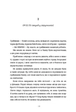 Дівчата, якими я була. Изображение №3