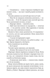 Щасливиця. Изображение №4