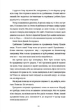 Дівчата, якими я була. Изображение №4