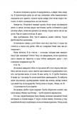 Дівчата, якими я була. Изображение №5