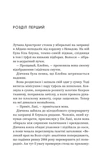 Щасливиця. Изображение №7
