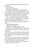 Дівчата, якими я була. Изображение №7