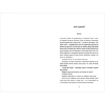 Любе дитя. Зображення №3