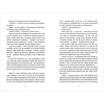 Любе дитя. Зображення №4