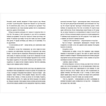 Любе дитя. Зображення №5