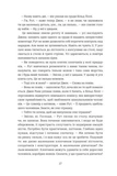 Назвемо її Барбі. Изображение №5