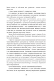 Назвемо її Барбі. Изображение №6