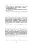 Назвемо її Барбі. Изображение №7