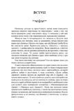 Дуже добре, Дживсе!. Изображение №1