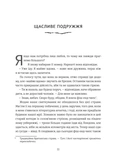 Прекрасно-потворний. Зображення №3