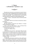 Дуже добре, Дживсе!. Изображение №4