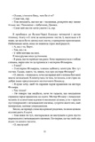 Дуже добре, Дживсе!. Изображение №6