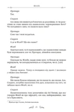 Платон. Філеб. Изображение №5