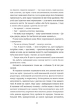 Прекрасно-потворний. Зображення №7
