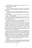 Дуже добре, Дживсе!. Изображение №7