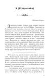 Я (Романтика). Вибрані твори. Изображение №1