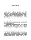 Ангели й люди. Незвичайні історії про звичайних людей. Изображение №1