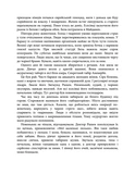 Ангели й люди. Незвичайні історії про звичайних людей. Изображение №2