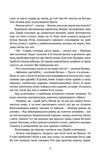 Брами Афін. Изображение №4