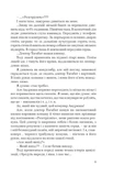 Я (Романтика). Вибрані твори. Изображение №5