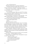 Я (Романтика). Вибрані твори. Изображение №6