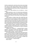 Брами Афін. Изображение №5