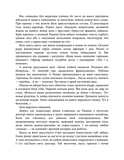 Ангели й люди. Незвичайні історії про звичайних людей. Изображение №3