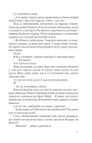 Я (Романтика). Вибрані твори. Изображение №7