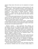 Ангели й люди. Незвичайні історії про звичайних людей. Изображение №4