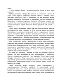 Ангели й люди. Незвичайні історії про звичайних людей. Изображение №5