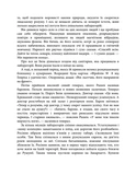 Ангели й люди. Незвичайні історії про звичайних людей. Изображение №6