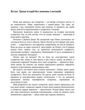 Мистецтво суперечки. Изображение №2