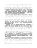 Мистецтво суперечки. Изображение №3